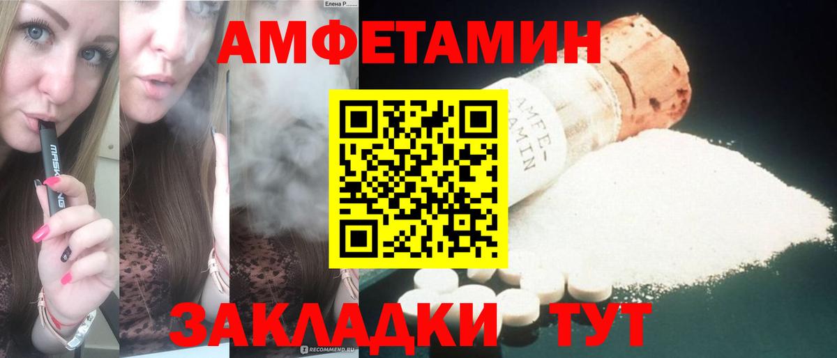 Михайловка  Амфетамин Розовый  АМФЕТАМИН  Вход с VPN  Amphetamine 