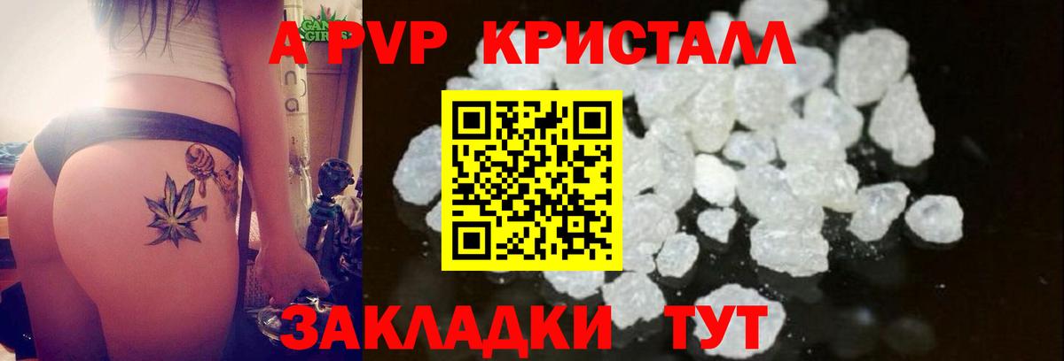 Alfa_PVP кристаллы Михайловка