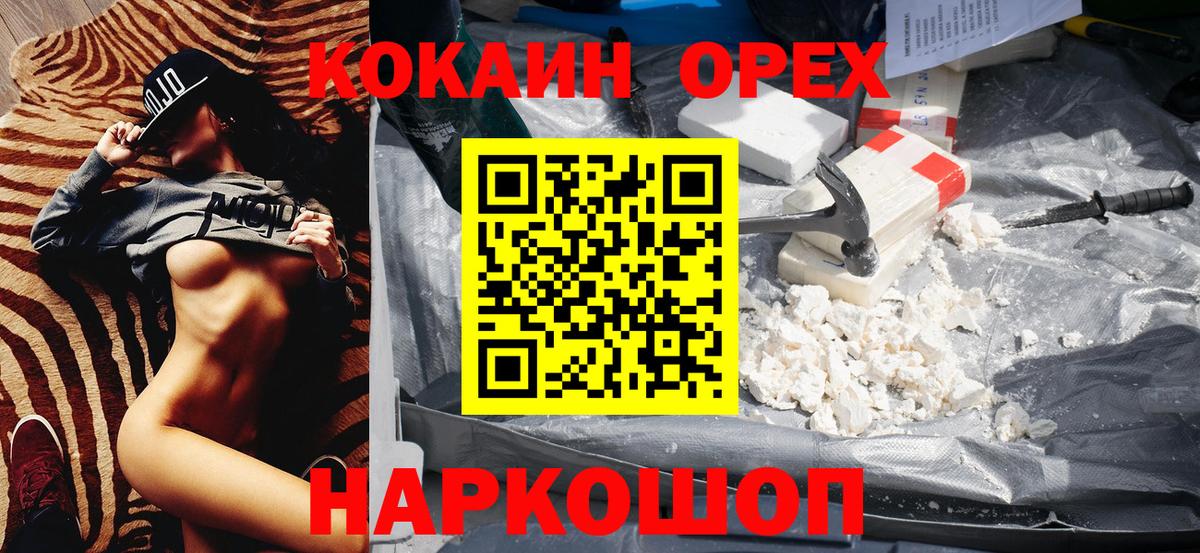 Cocaine Перу Михайловка
