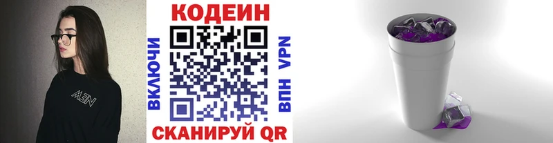 Codein Purple Drank купить наркоту Михайловка