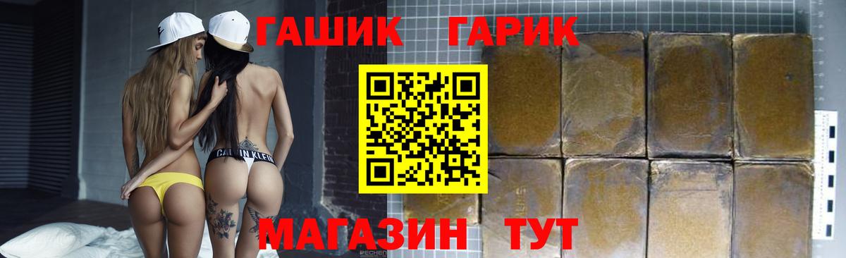 Михайловка  ГАШИШ VHQ  Гашиш убойный  Вход с VPN 