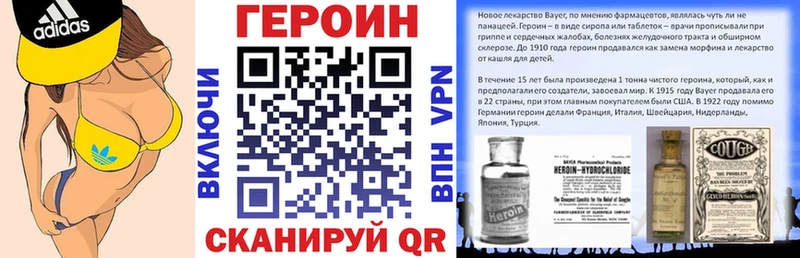 Героин герыч Михайловка
