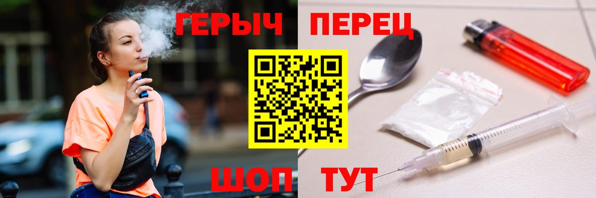 Михайловка  ГЕРОИН герыч  Вход с VPN 