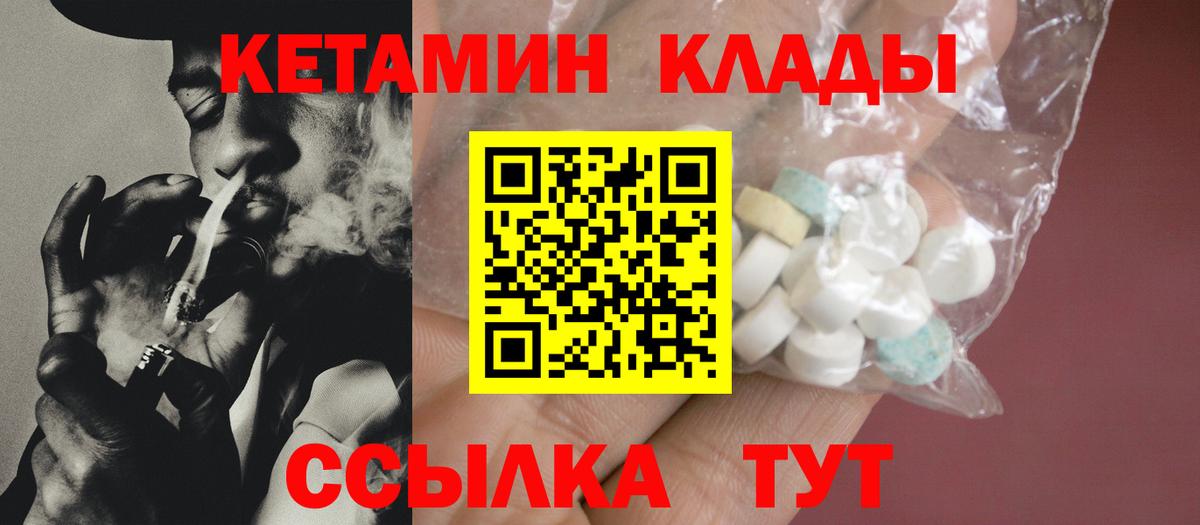 Кетамин VHQ  КЕТАМИН ketamine  Вход с VPN  Михайловка 