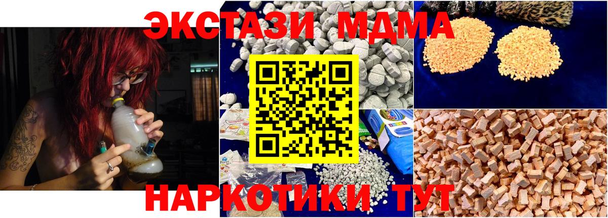 МДМА crystal  Вход с VPN  Михайловка 
