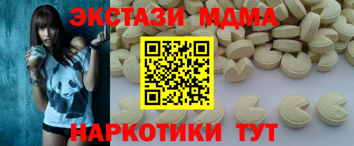 MDMA кристаллы Михайловка