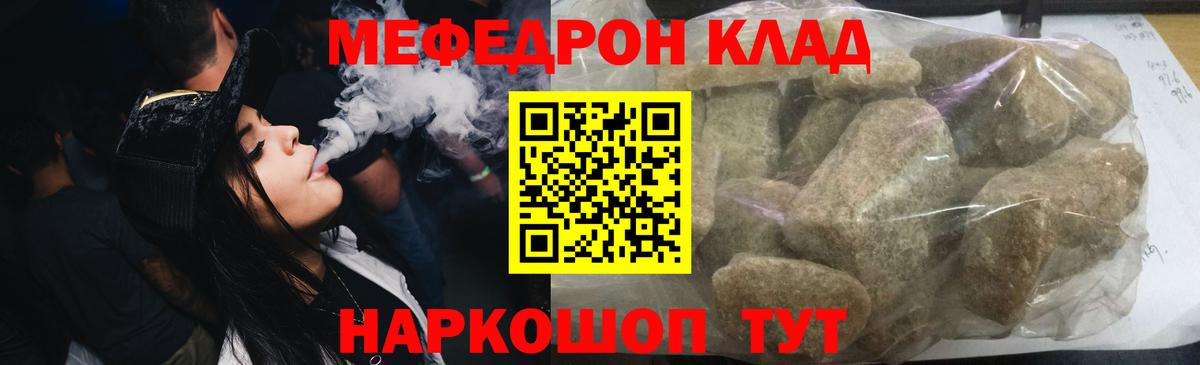 Меф mephedrone  Вход с VPN  Мефедрон мука  Михайловка 
