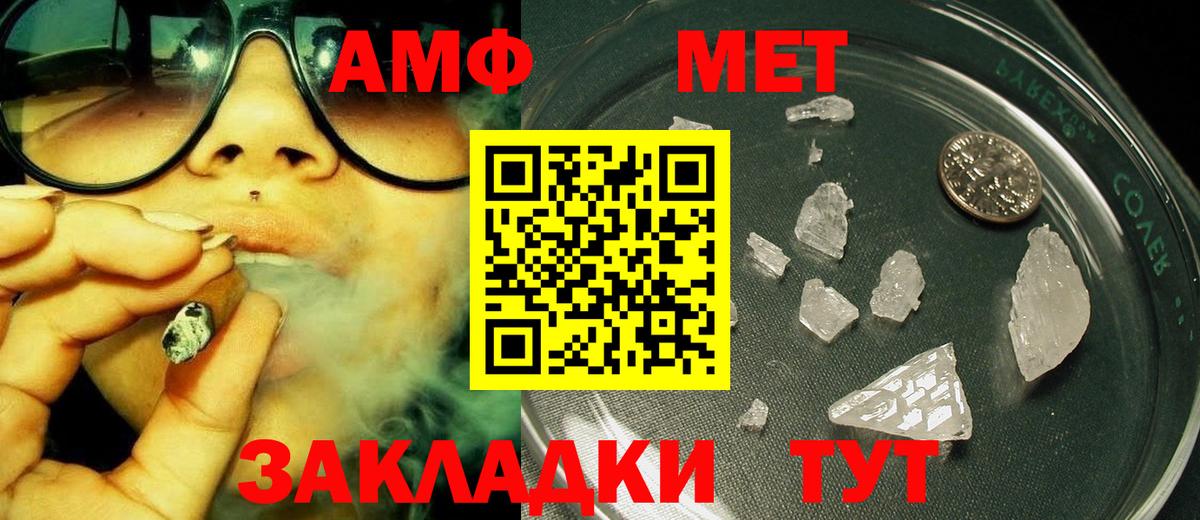 Метамфетамин витя Михайловка