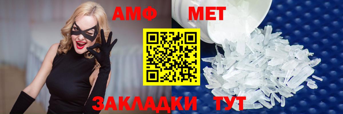 Метамфетамин Декстрометамфетамин 99.9%  Метамфетамин Декстрометамфетамин 99.9%  Вход с VPN  Михайловка 