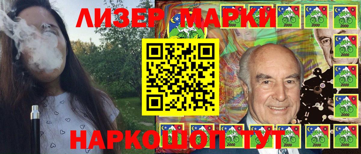 Марки NBOMe 1500мкг  Марки NBOMe 1500мкг  Вход с VPN  закладка  Михайловка 