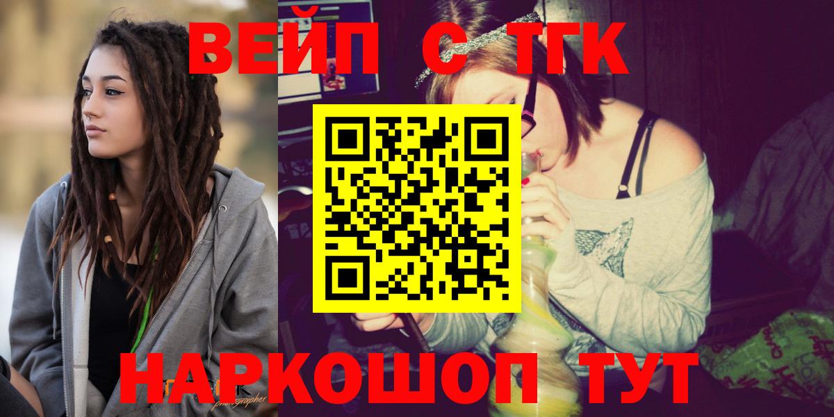 Михайловка  ТГК концентрат  ТГК гашишное масло  Вход с VPN 
