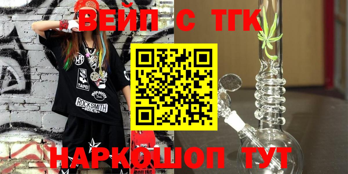Дистиллят ТГК гашишное масло Михайловка